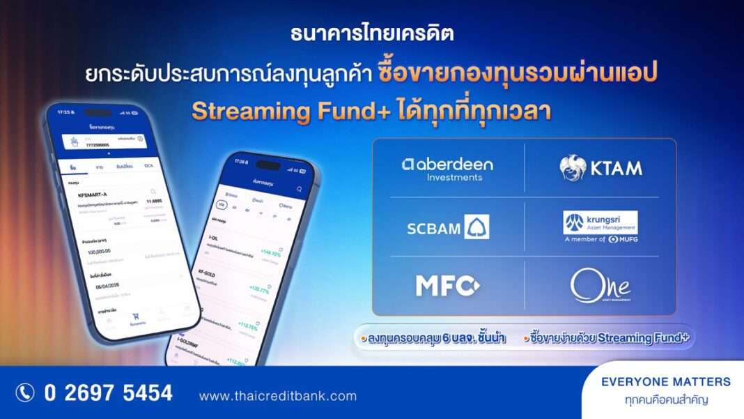 AW_Streaming-Fund-02-e1776935386375
