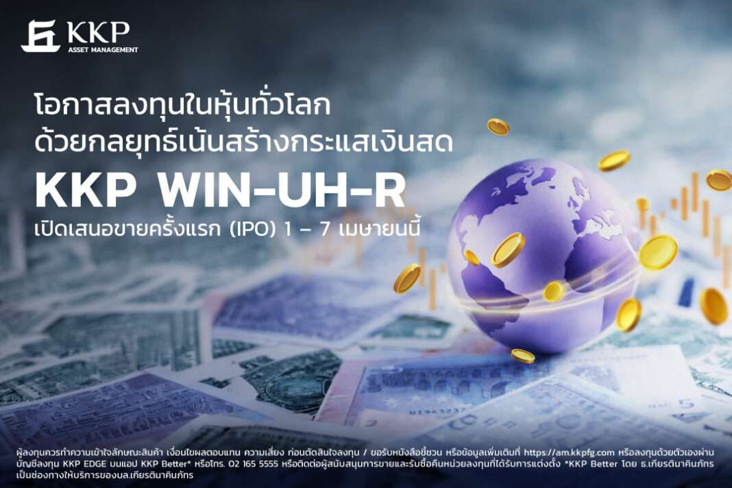 KKP-WIN-UH-R_IPO1080x720