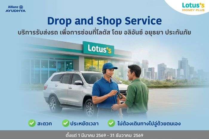 Photo_LMP-Drop-Shop-Service