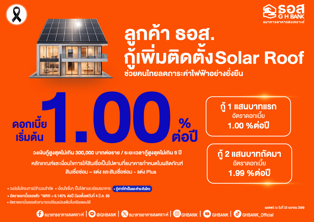 Solar-Roof1