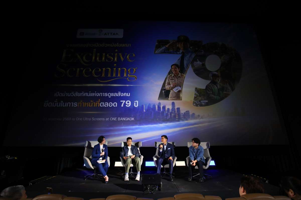 ายอมร ทองธิว นายไพรัช เอื้อผดุงเลิศ และนายอัตตา เหมวดี ร่วมเสวนาบนเวทีงานแถลงข่าวแคมเปญภาพลักษณ์องค์กรปี 2569