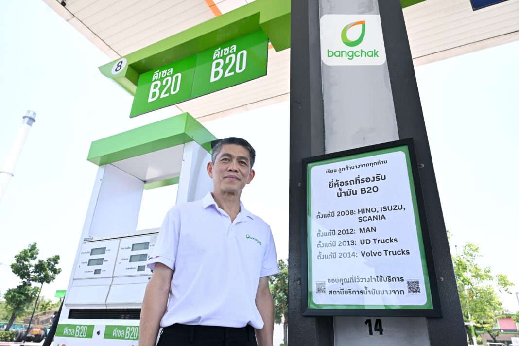 นายเสรี อนุพันธนันท์ รองกรรมการผู้จัดการใหญ่ กลุ่มธุรกิจการตลาด บริษัท บางจาก คอร์ปอเรชั่น จำกัด (มหาชน) ณ สถานีบริการน้ำมันดีเซล B20
