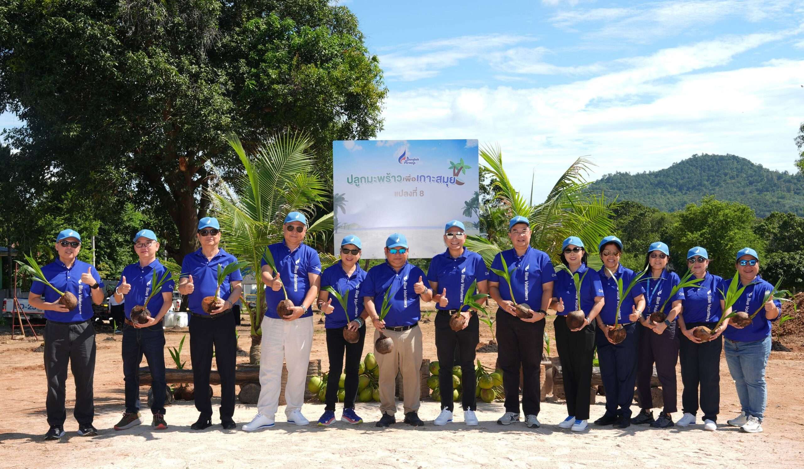 โครงการเพื่อสังคมและสิ่งแวดล้อม “Love Earth, Save Earth Love Samui, Save the Coconut Tree” ณ เกาะสมุย