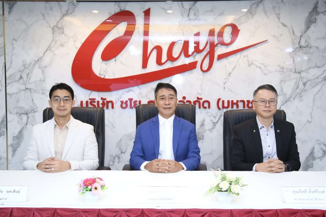 chayo-executives-e-agm-2026-jump-plus-ai นายสุขสันต์ ยศะสินธุ์ ประธานเจ้าหน้าที่บริหาร (กลาง) พร้อมด้วย นายกิตติ ตั้งศรีวงศ์ (ขวา) และ นายณัฐวัช ยศะสินธุ์ (ซ้าย) ถ่ายภาพร่วมกันหลังงานประชุมสามัญผู้ถือหุ้นประจำปี 2569 บมจ.ชโย กรุ๊ป