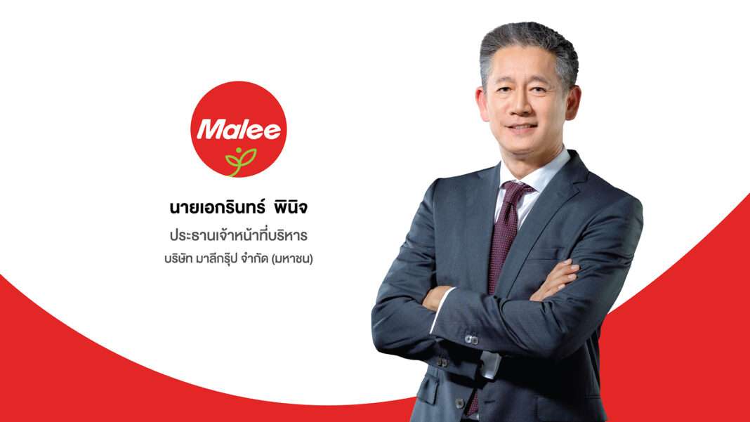 Profile นายเอกรินทร์ พินิจ ประธานเจ้าหน้าที่บริหาร บริษัท มาลีกรุ๊ป จำกัด (มหาชน) หรือ MALEE