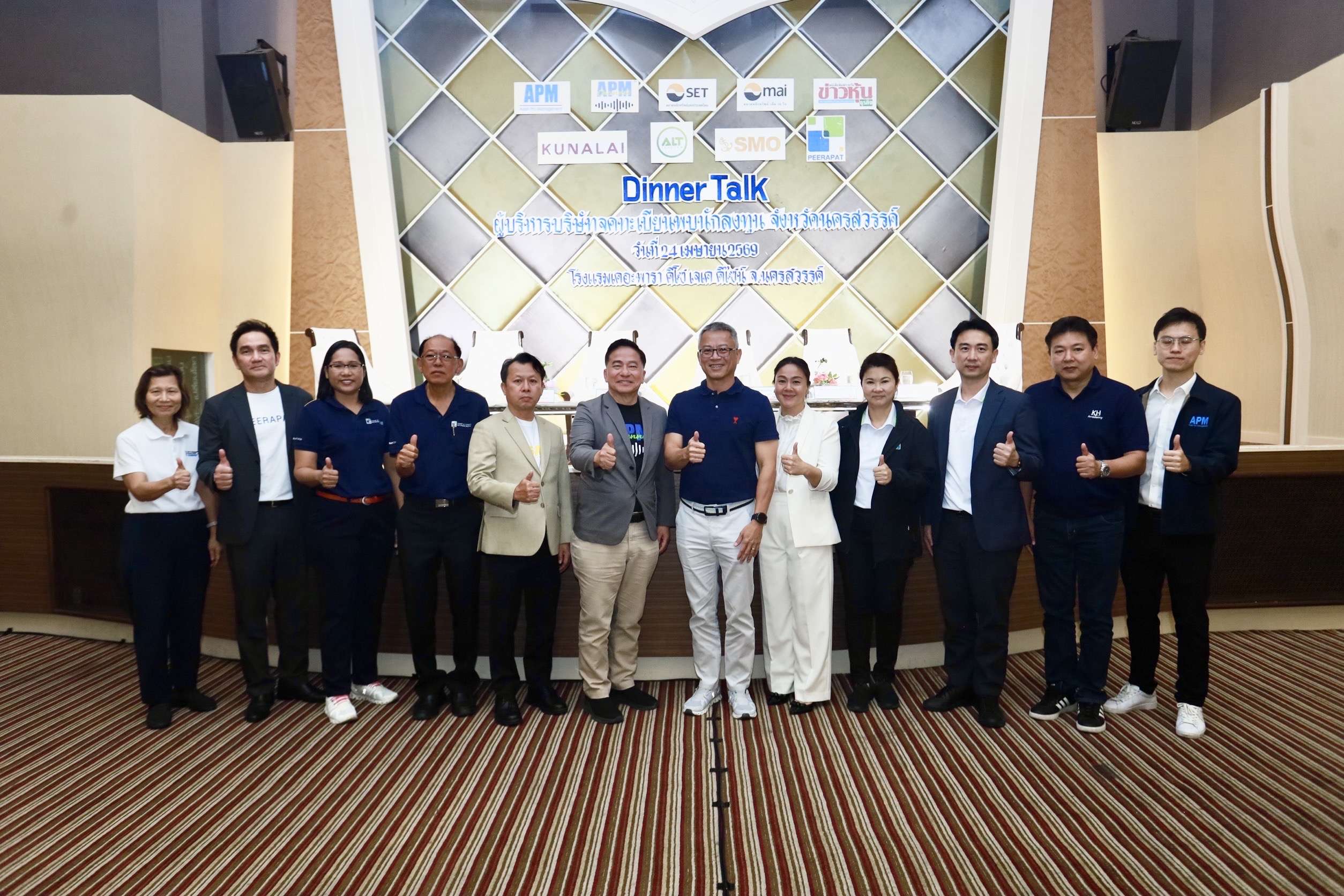 คณะผู้บริหารและวิทยากร ถ่ายภาพร่วมกันเป็นที่ระลึกในงานสัมมนา “Dinner Talk ผู้บริหารบริษัทจดทะเบียนพบนักลงทุน” จังหวัดนครสวรรค์