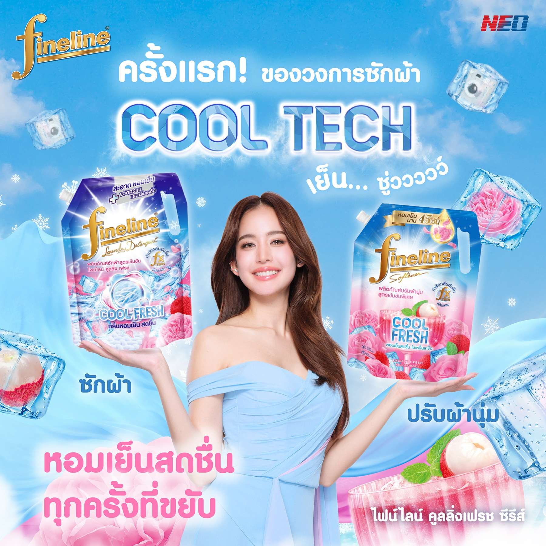 ผลิตภัณฑ์ครีมอาบน้ำ บีไนซ์ (BeNice) สูตรไอซ์ซี่ ล็อค นวัตกรรมเย็นสุดขั้ว ช่วยล็อคผิวเย็นขั้นสุด