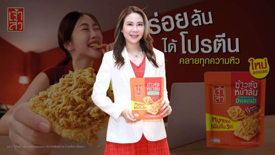 napat-morinth-ceo-chao-sua-foods-industry-protein-snack นางสาวณภัทร โมรินทร์ ประธานเจ้าหน้าที่บริหาร บริษัท เจ้าสัว ฟู้ดส์ อินดัสทรี จำกัด (มหาชน) หรือ CHAO โชว์ผลิตภัณฑ์ข้าวตังหน้าหมูหยองหน้าล้น