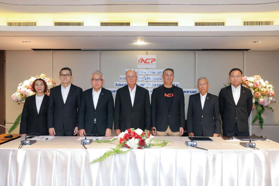 ncp-executives-board-of-directors-agm-2026-dividend พลเอกบุณยวัจน์ เครือหงส์ ประธานกรรมการบริษัท พร้อมด้วย นายนพพล ชูกลิ่น และ นายศรัณย์ เวชสุภาพร ร่วมกับคณะ