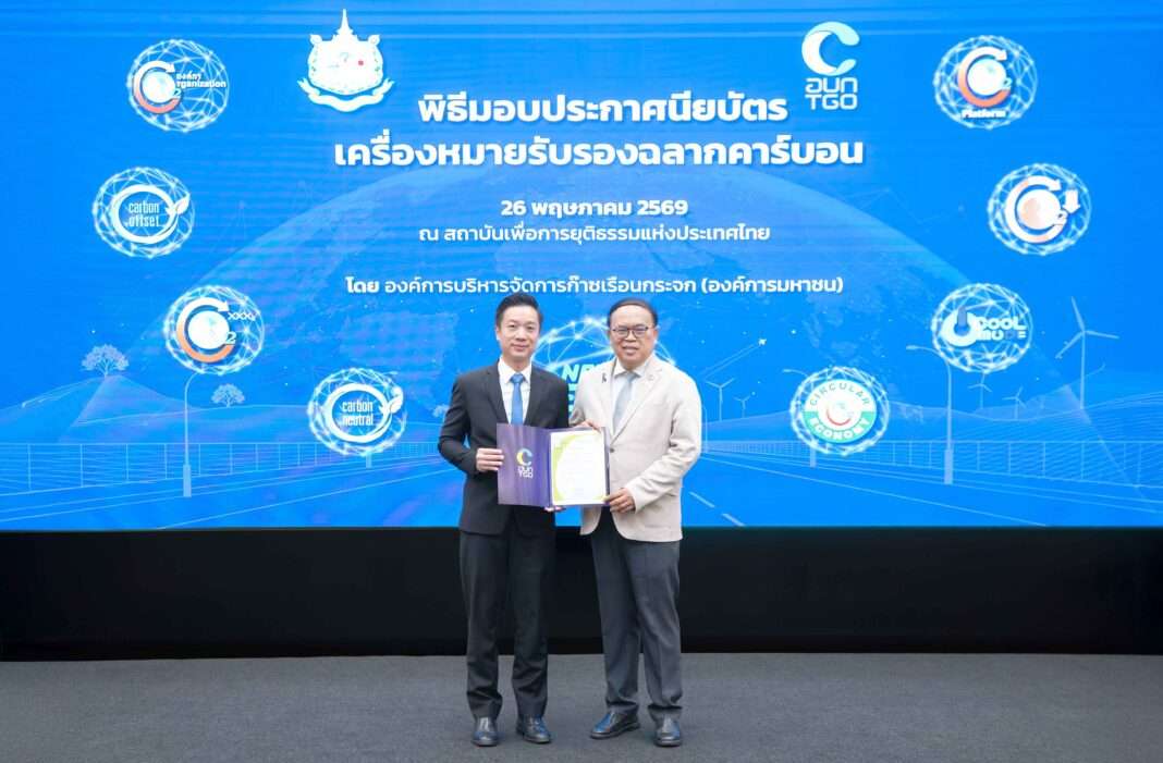 นายศรันย์ โรจน์เลิศจรรยา กรรมการผู้จัดการ บมจ. เอ็นแอล ดีเวลลอปเมนต์ (NL) รับมอบประกาศนียบัตรรับรองคาร์บอนฟุตพริ้นท์ขององค์กร (CFO) จาก ดร.วิจารย์ สิมาฉายา ประธานกรรมการ TGO