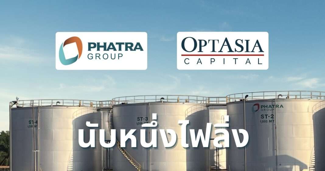 สำนักงาน ก.ล.ต. อนุมัตินับหนึ่งไฟลิ่ง บมจ. กลุ่มภัทร หรือ PHAT เตรียมเข้าจดทะเบียนในตลาดหลักทรัพย์ mai ปี 2569