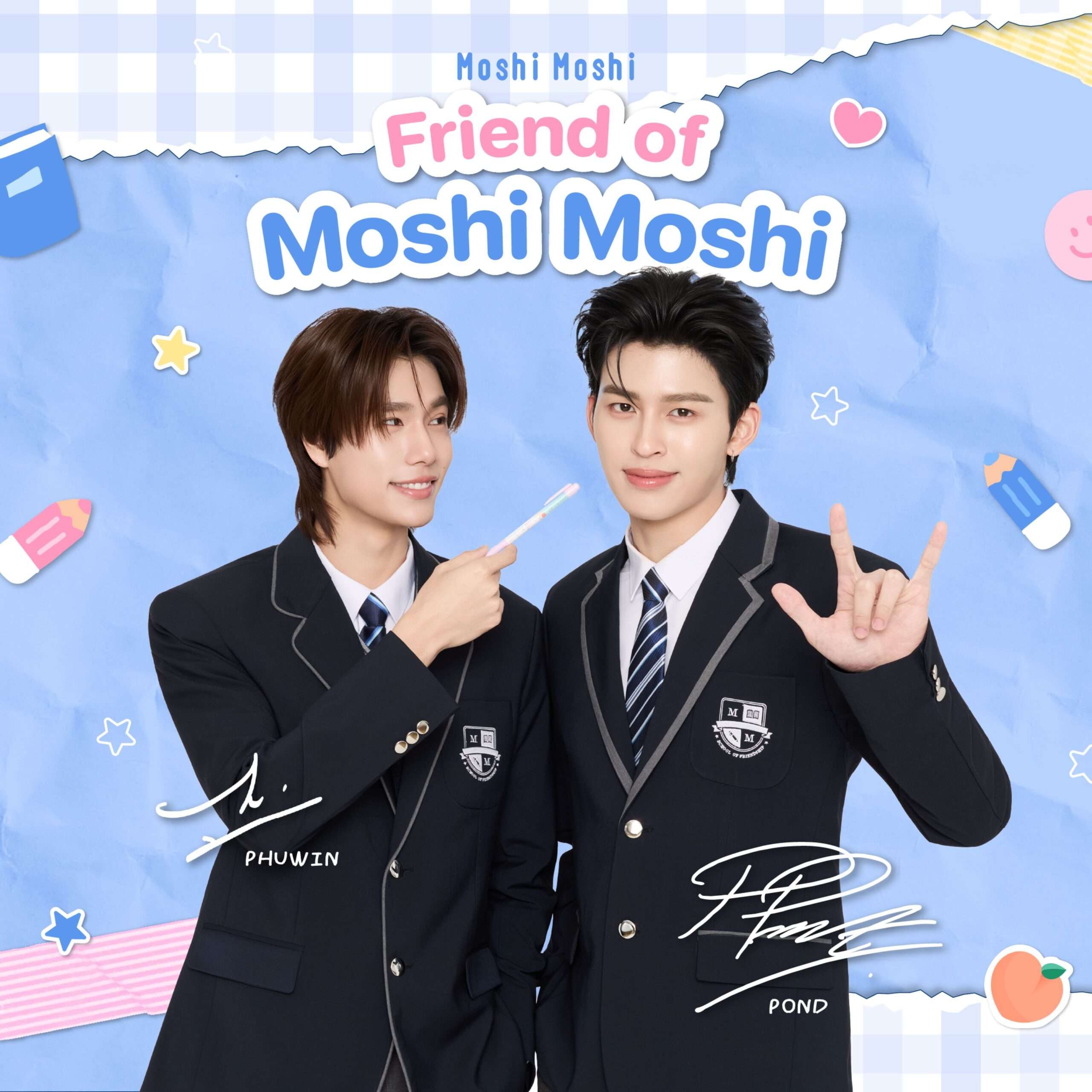ปอนด์-ณราวิชญ์ เลิศรัตน์โกสุมภ์ และ ภูวินทร์ ตั้งศักดิ์ยืน ในฐานะ Friend of Moshi Moshi กลุ่มสินค้าเครื่องเขียน แคมเปญ Moshi Moshi School of Friendship