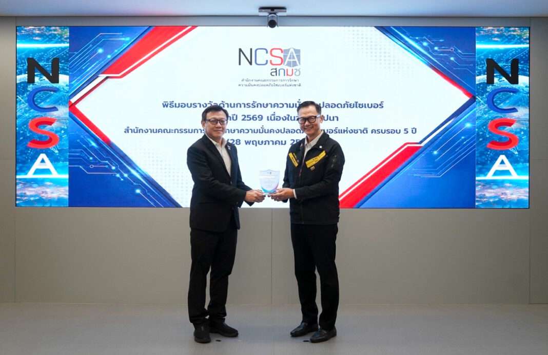 set-tcm-cert-ncsa-cybersecurity-excellence-award-2026.jpg นายวิทวัส ชุติโสวรรณ รับมอบโล่รางวัลจากพลอากาศตรี อมร ชมเชย ในวันสถาปนาสำนักงานคณะกรรมการการรักษาความมั่นคงปลอดภัยไซเบอร์แห่งชาติ ครบรอบ 5 ปี