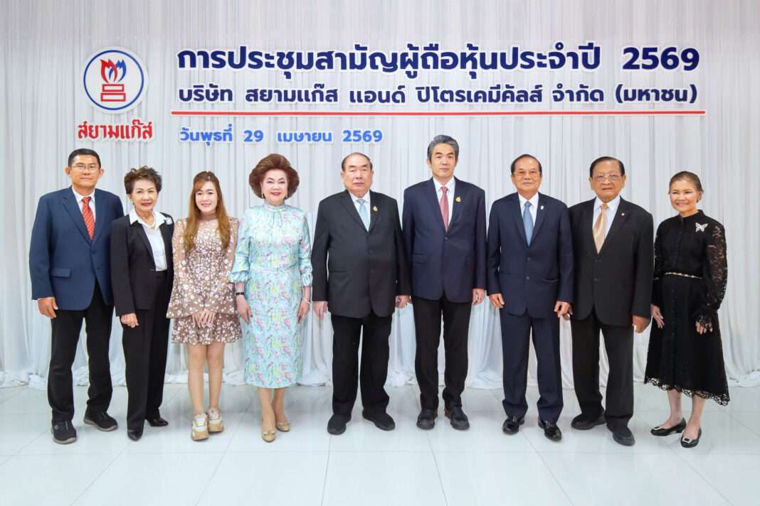 sgp-board-of-directors-e-agm-2026-dividend-approval ดร.วรวิทย์ วีรบวรพงศ์ ประธานกรรมการ และนายศุภชัย วีรบวรพงศ์ กรรมการผู้จัดการ พร้อมคณะกรรมการ บมจ.สยามแก๊ส แอนด์ ปิโตรเคมีคัลส์ (SGP) ยืนถ่ายภาพร่วมกันในงานประชุมสามัญผู้ถือหุ้นประจำปี 2569