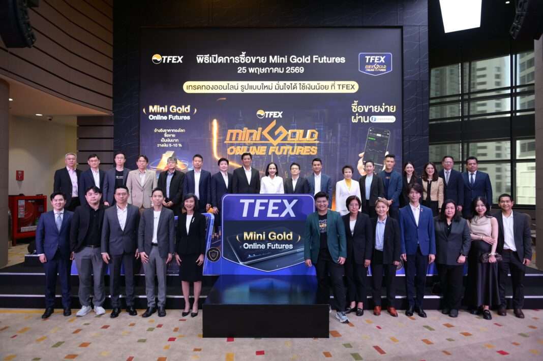 tfex-mini-gold-online-futures-launch-ceremony นายอัสสเดช คงสิริ ศ. ดร.พรอนงค์ บุษราตระกูล และนายตรีวิทย์ วังวรวุฒิ ร่วมพิธีเปิดการซื้อขาย Mini Gold Online Futures ณ TFEX