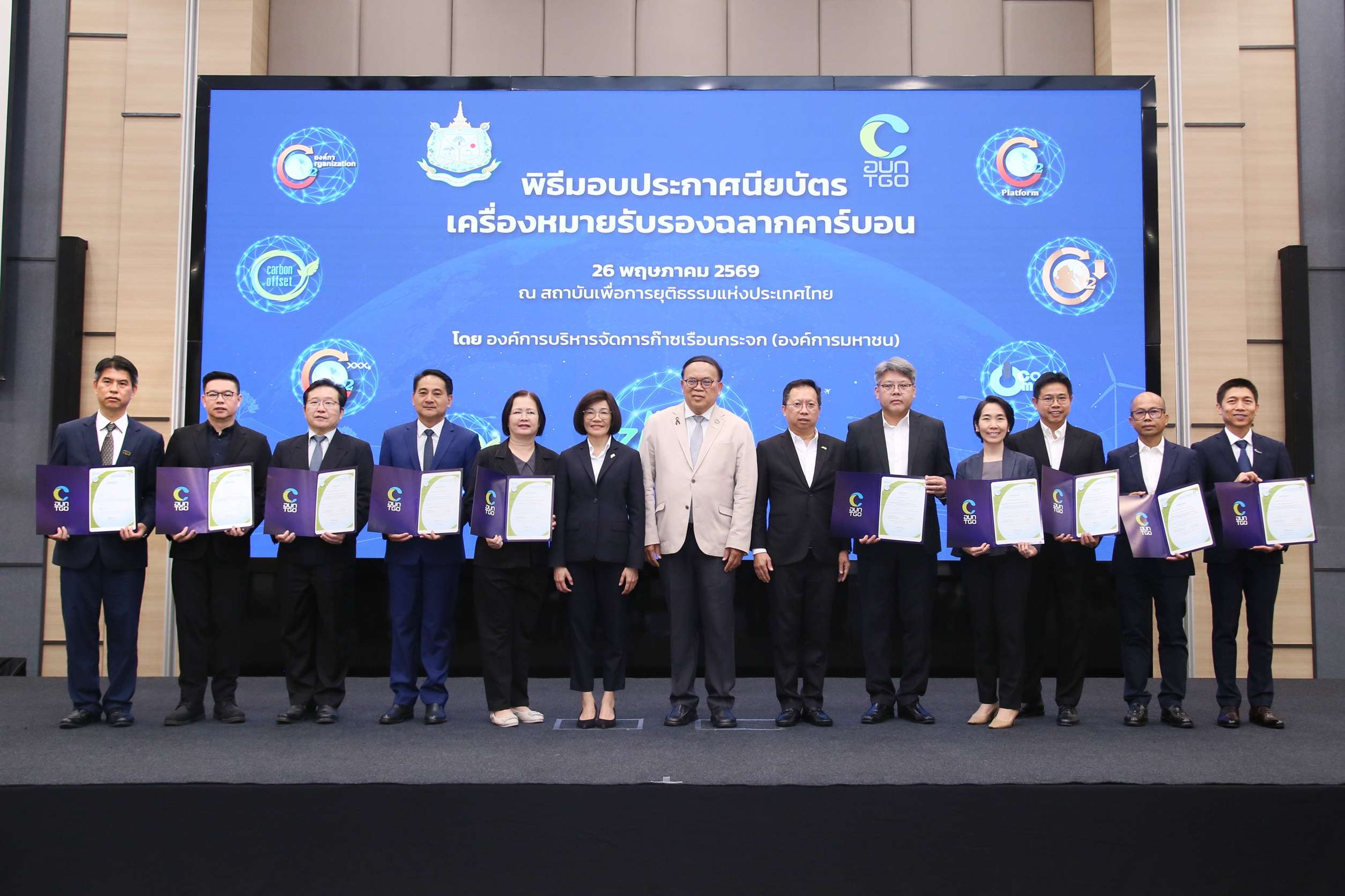 พิธีมอบประกาศนียบัตรเครื่องหมายรับรองฉลากคาร์บอน โดยองค์การบริหารจัดการก๊าซเรือนกระจก (TGO) ณ สถาบันเพื่อการยุติธรรมแห่งประเทศไทย