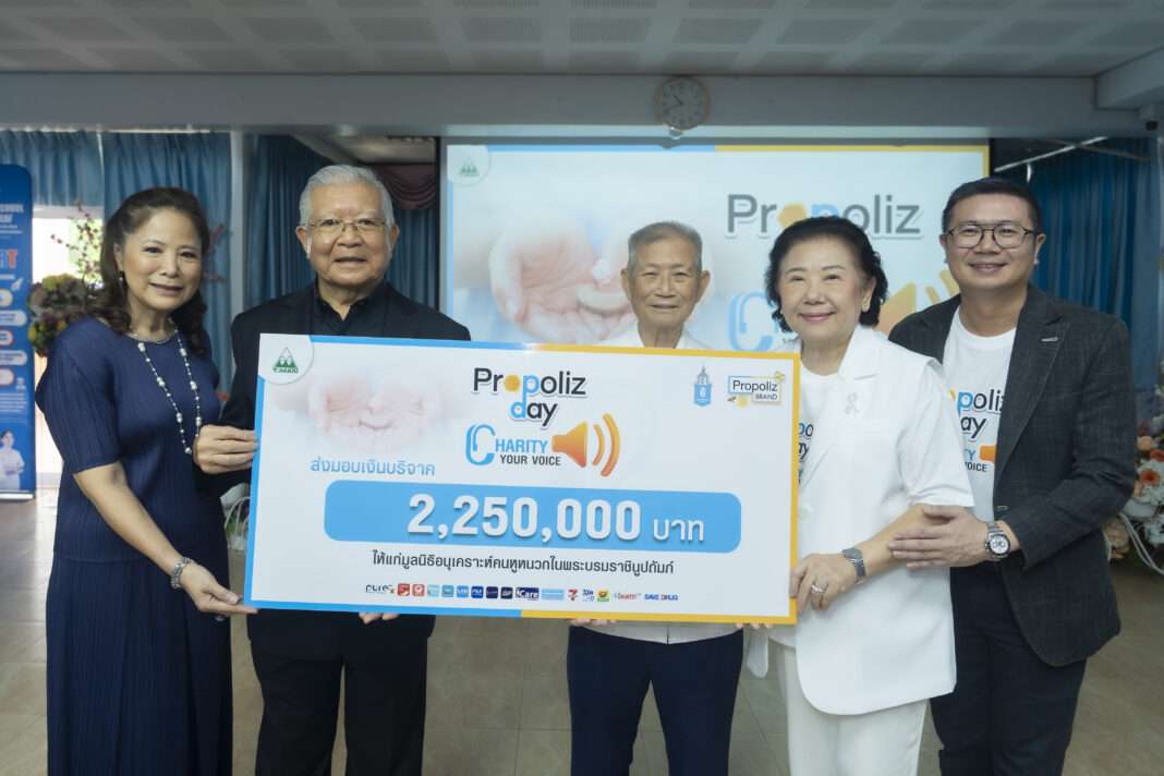tman-pharma-propoliz-day-charity-your-voice-donation-2026.jpg คณะผู้บริหาร บมจ.ที.แมน ฟาร์มาซูติคอล นำโดยนายประพล ฐานะโชติพันธ์ ส่งมอบเงินบริจาคจัดซื้อเครื่องช่วยฟังจำนวน 2,250,000 บาท แก่มูลนิธิอนุเคราะห์คนหูหนวก ในพระบรมราชินูปถัมภ์