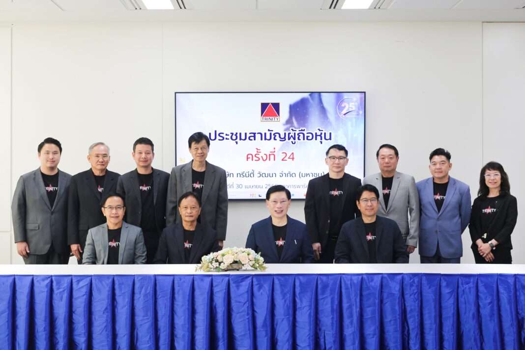 tnity-agm-2026-shareholders-approval-25th-anniversary ดร.วิศิษฐ์ องค์พิพัฒนกุล ประธานกรรมการ และ ดร.วีรพัฒน์ เพชรคุปต์ ประธานเจ้าหน้าที่บริหาร พร้อมด้วยคณะกรรมการ บมจ.ทรีนีตี้ วัฒนา (TNITY) ถ่ายภาพร่วมกันในงานประชุมสามัญผู้ถือหุ้นประจำปี 2569 ครั้งที่ 24