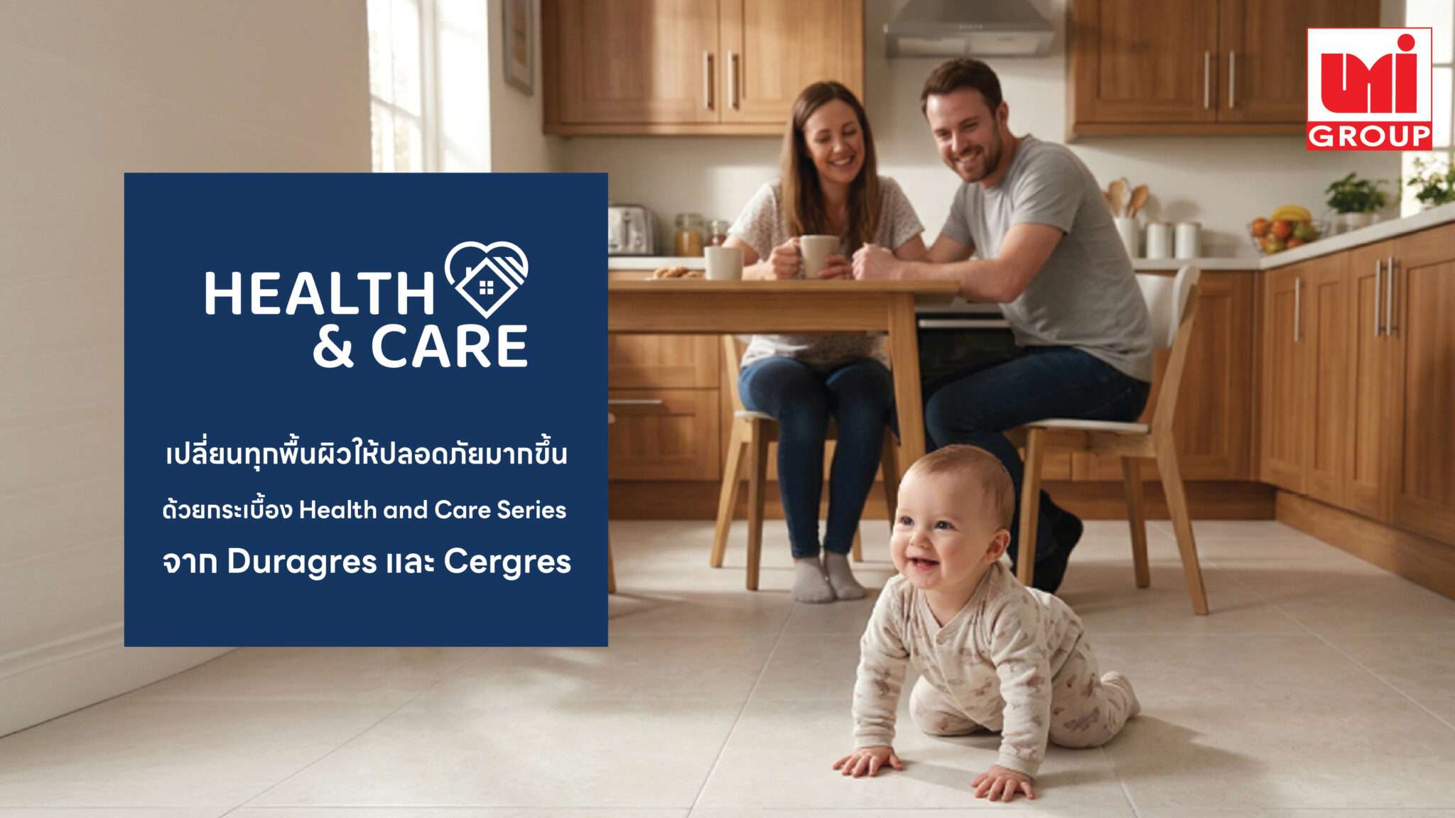 สยบเชื้อโรคเงียบถล่มบ้าน! UMI GROUP ปล่อยหมัดเด็ด “Health and Care ...