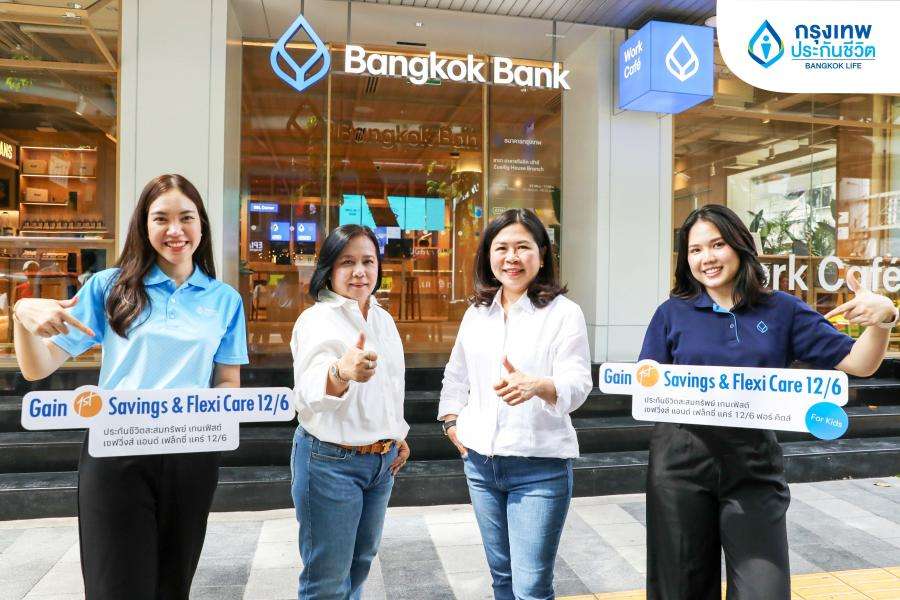 bangkok-life-bangkok-bank-gain-1st-savings-flexi-care-12-6.jpg คณะผู้บริหารจากกรุงเทพประกันชีวิตและธนาคารกรุงเทพ ร่วมเปิดตัวแบบประกันสะสมทรัพย์ เกนเฟิสต์ เซฟวิ่งส์ แอนด์ เฟล็กซี่แคร์ 12/6
