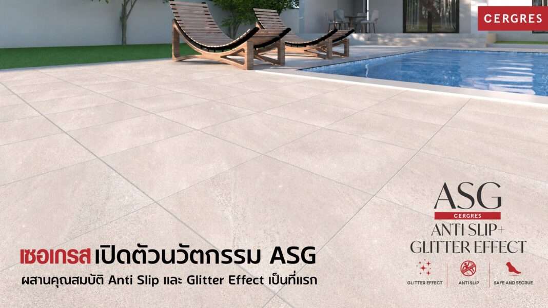 cergres-asg-anti-slip-glitter-porcelain-tile.jpg กระเบื้องพอร์ซเลนแบรนด์ CERGRES นวัตกรรม ASG ผสานคุณสมบัติ Anti Slip กันลื่นระดับ R11 และ Glitter Effect