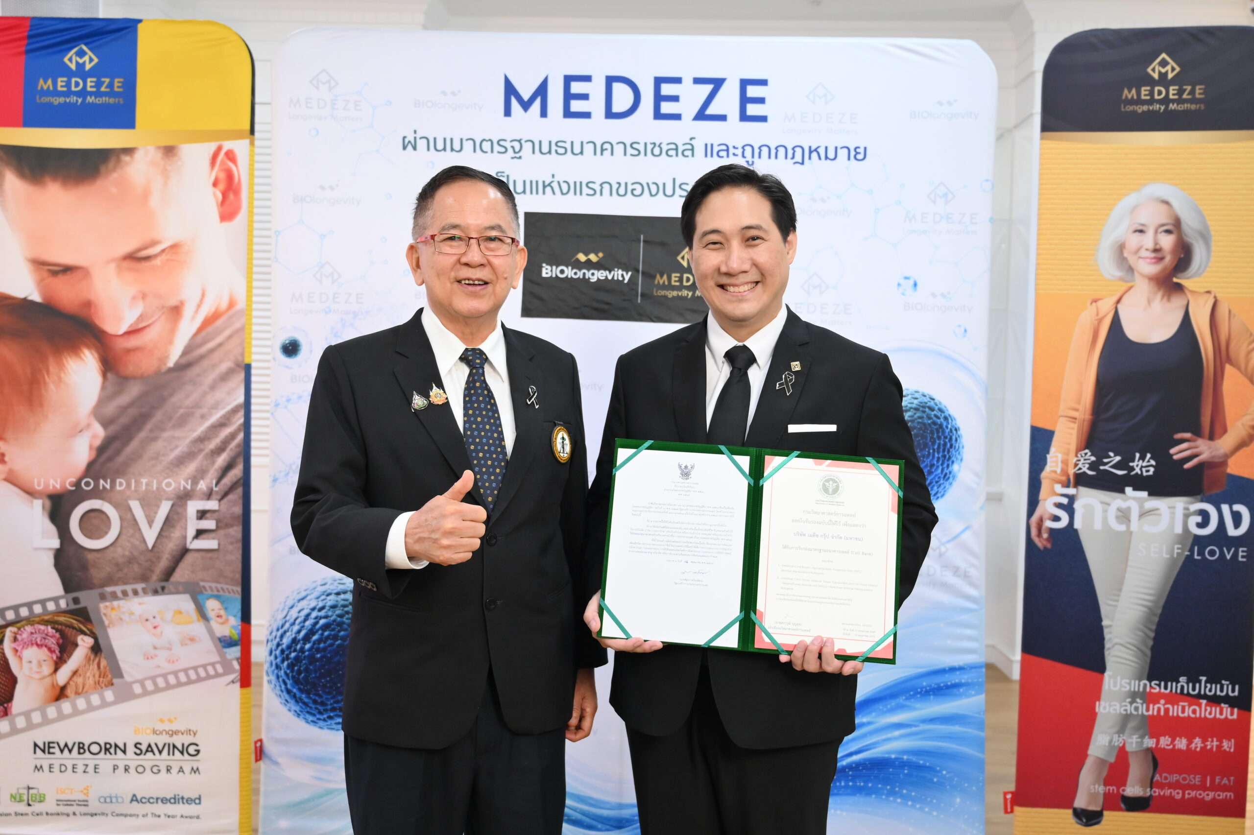 นายแพทย์วีรพล เขมะรังสรรค์ ซีอีโอ MEDEZE กล่าววิสัยทัศน์การยกระดับมาตรฐานธนาคารเซลล์เพื่อความยั่งยืน