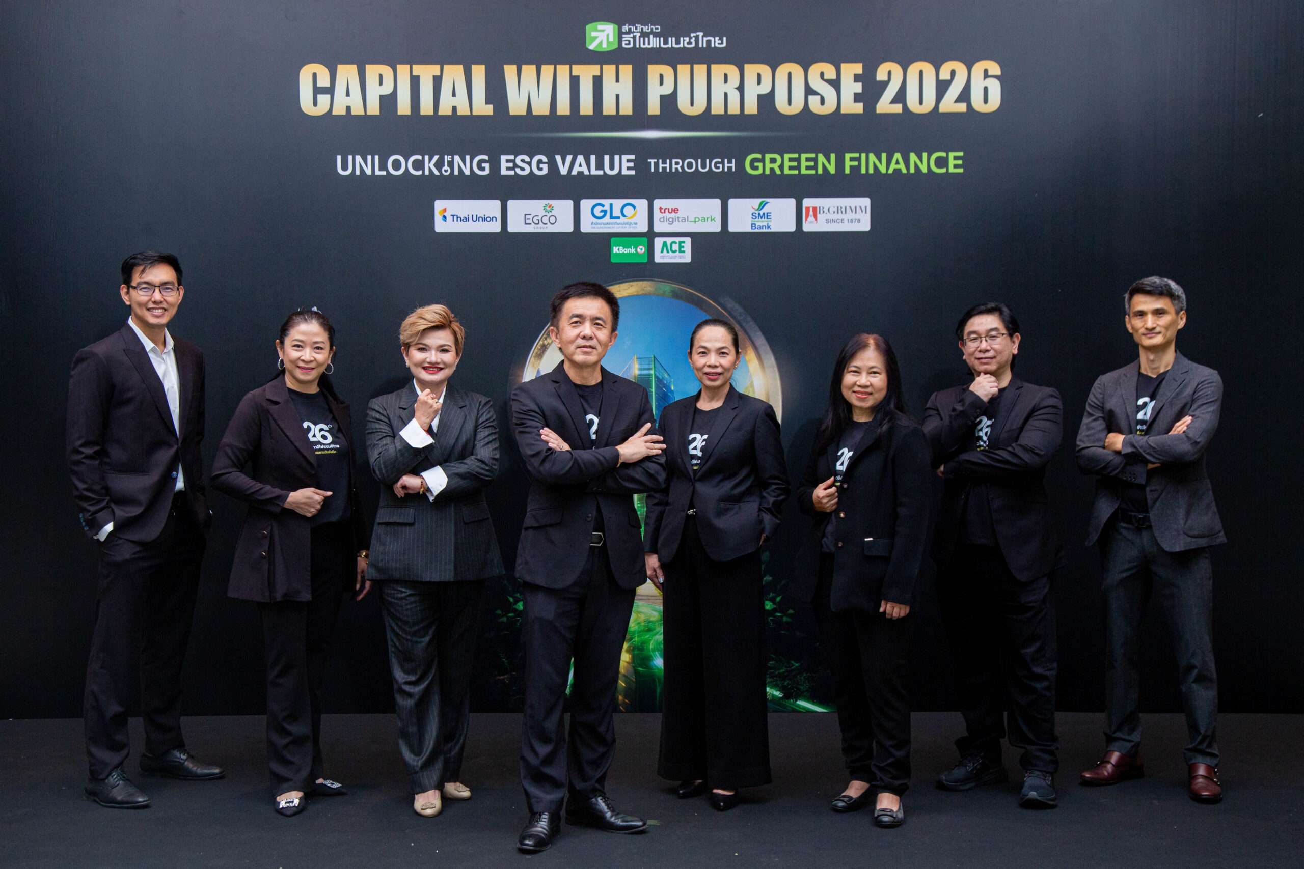 คณะผู้บริหารและผู้นำภาคการเงินในงานสัมมนา Capital With Purpose 2026