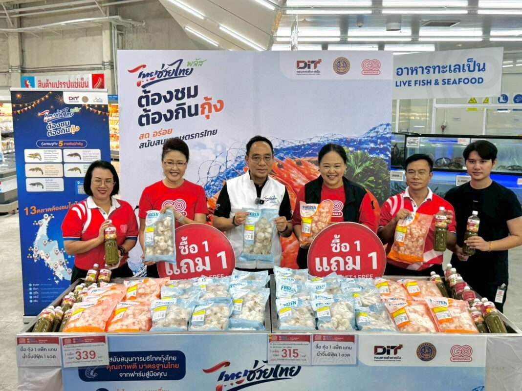 ผู้บริหาร โก โฮลเซลล์ และ อธิบดีกรมการค้าภายใน ร่วมเปิดงาน ต้องชม ต้องกินกุ้ง ที่สาขาภูเก็ต เพื่อช่วยเหลือเกษตรกรผู้เลี้ยงกุ้ง