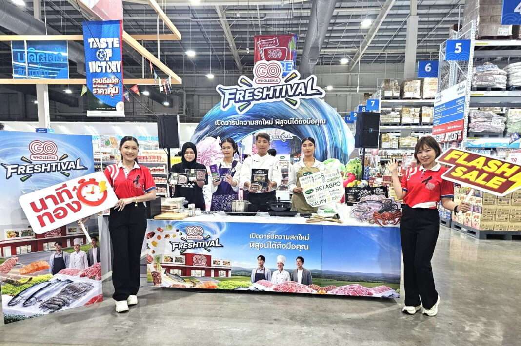 go-wholesale-freshtival-horeca-go-more-2026.jpg โก โฮลเซลล์ (GO WHOLESALE) เปิดเทศกาล GO FRESHTIVAL ขนทัพวัตถุดิบจัดโปรแรงกระตุ้นกำลังซื้อผู้ประกอบการ