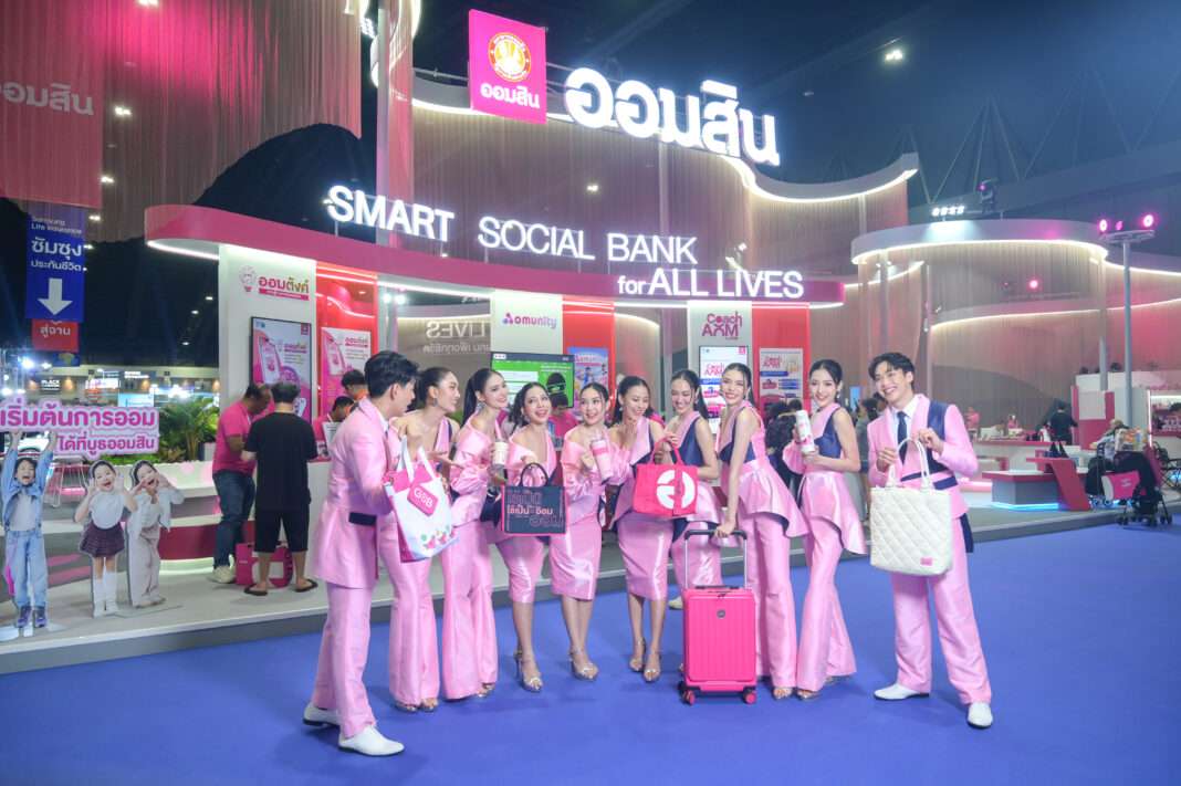 บรรยากาศบูธธนาคารออมสิน (GSB) ภายใต้แนวคิด 