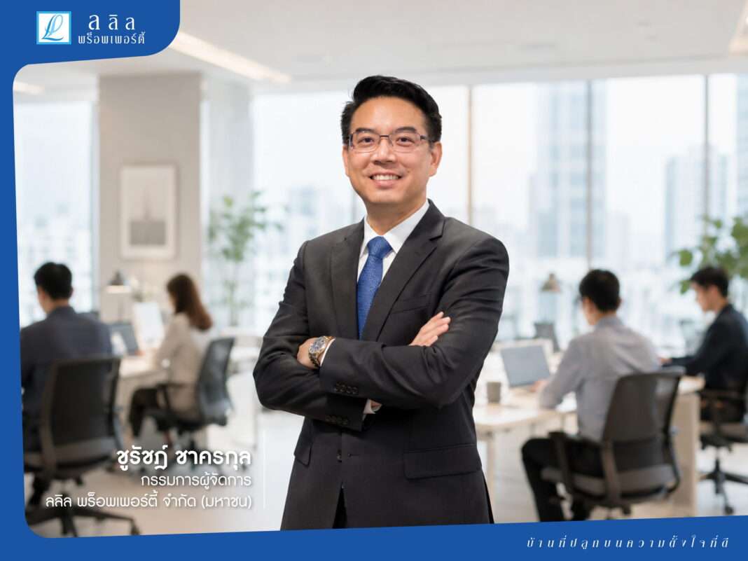 lalin-property-corporate-culture-churat-chakornkul.jpg นายชูรัชฏ์ ชาครกุล กรรมการผู้จัดการ บริษัท ลลิล พร็อพเพอร์ตี้ จำกัด (มหาชน) นำทัพขับเคลื่อนวัฒนธรรมองค์กร L-A-L-I-N