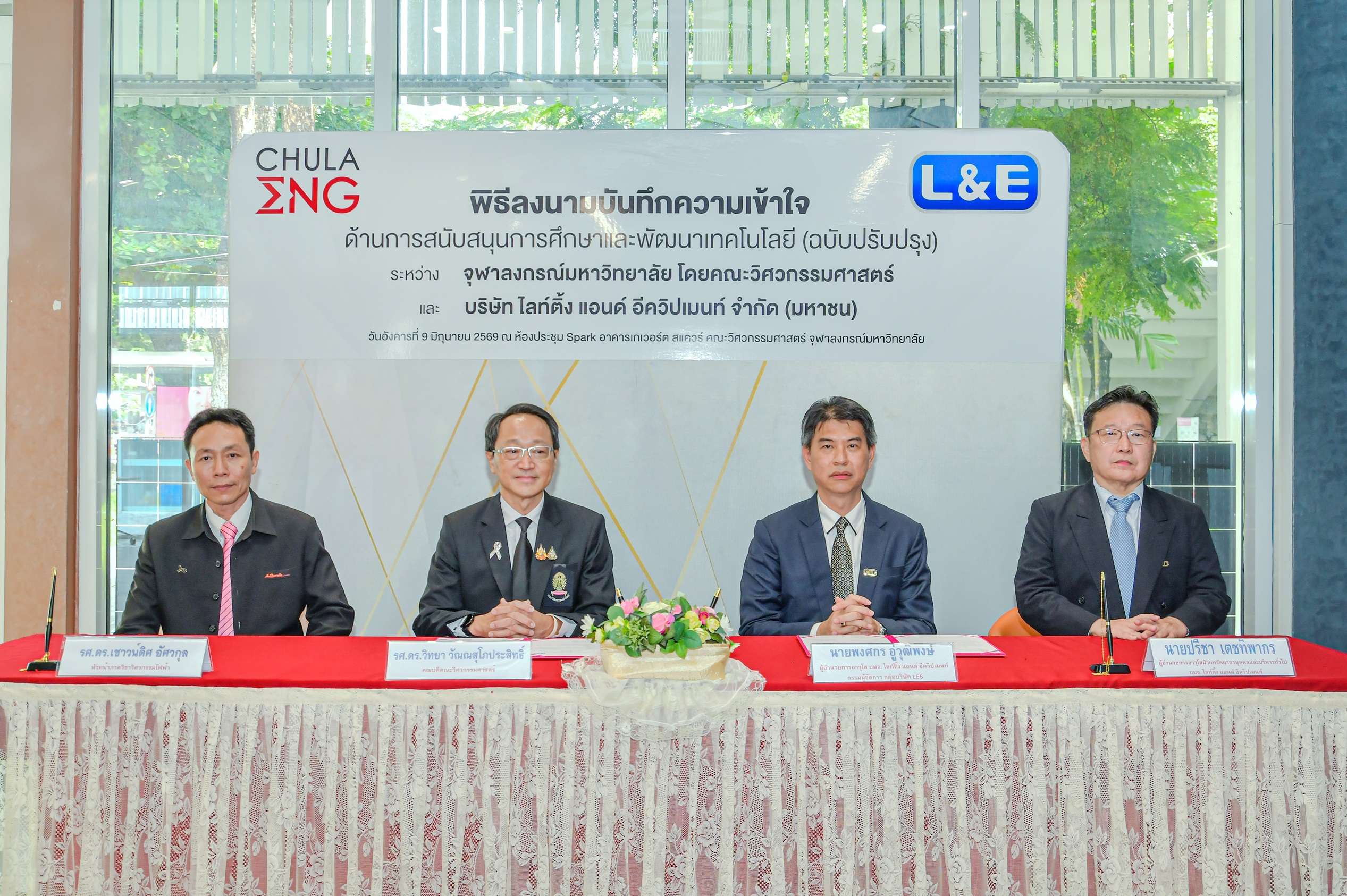 พิธีลงนามบันทึกความเข้าใจ (MOU) ระหว่าง L&E และคณะวิศวกรรมศาสตร์ จุฬาลงกรณ์มหาวิทยาลัย