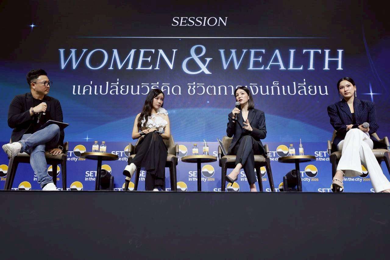 มาดามเดียร์ วทันยา บุนนาค ร่วมเวทีเสวนา Women & Wealth ในงาน SET in the City 2026