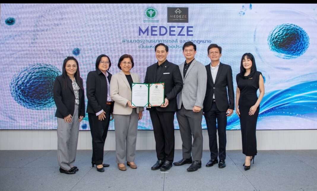 นายแพทย์วีรพล เขมะรังสรรค์ ประธานเจ้าหน้าที่บริหาร MEDEZE รับมอบใบรับรองมาตรฐานธนาคารเซลล์แห่งแรกของประเทศไทย