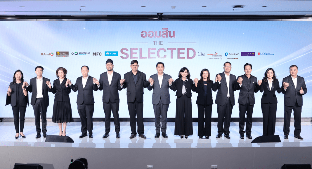 mfc-funds-gsb-the-selected-project-partnership-2026.jpg คณะผู้บริหาร บลจ.เอ็มเอฟซี (MFC) และ 10 บลจ. ชั้นนำ ร่วมเวทีเปิดตัวโครงการ ออมสิน THE SELECTED ของธนาคารออมสิน