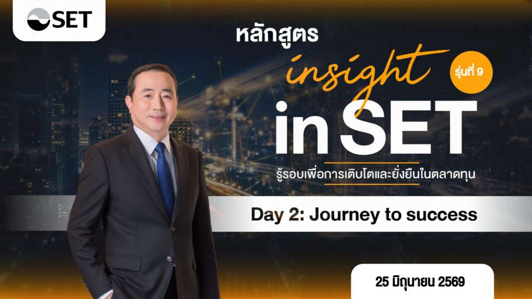 PowerPoint Presentation นายสง่า บุญสงเคราะห์ ประธานเจ้าหน้าที่บริหาร บริษัท โมชิ โมชิ รีเทล คอร์ปอเรชั่น จำกัด (มหาชน) หรือ MOSHI ร่วมเป็นวิทยากรบรรยายในงานสัมมนา Insight in SET