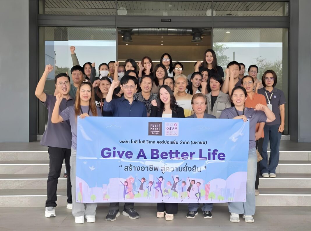 moshi-give-a-better-life-sustainability-community-project.jpg คณะผู้บริหารและพนักงาน MOSHI ถ่ายภาพร่วมกับผู้เข้าร่วมโครงการ Give A Better Life สร้างอาชีพ สู่ความยั่งยืน