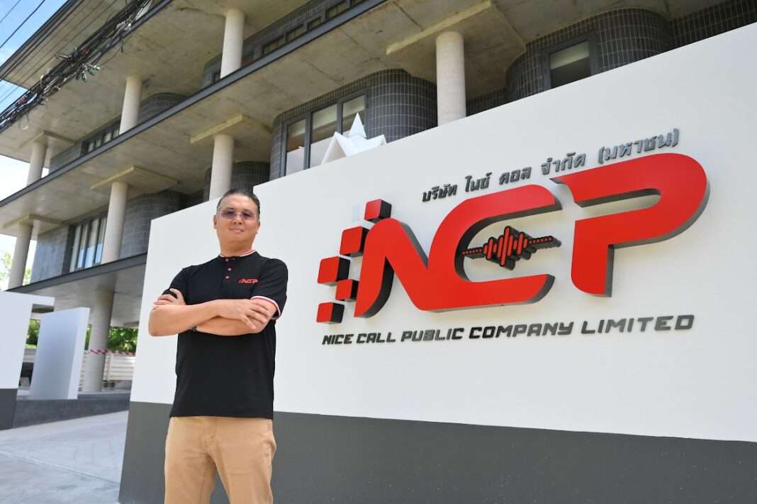 ncp-nice-call-new-office-ceo.jpg นายศรัณย์ เวชสุภาพร ประธานเจ้าหน้าที่บริหาร บริษัท ไนซ์ คอล จำกัด (มหาชน) หรือ NCP ถ่ายภาพบริเวณด้านหน้าอาคารสำนักงานแห่งใหม่