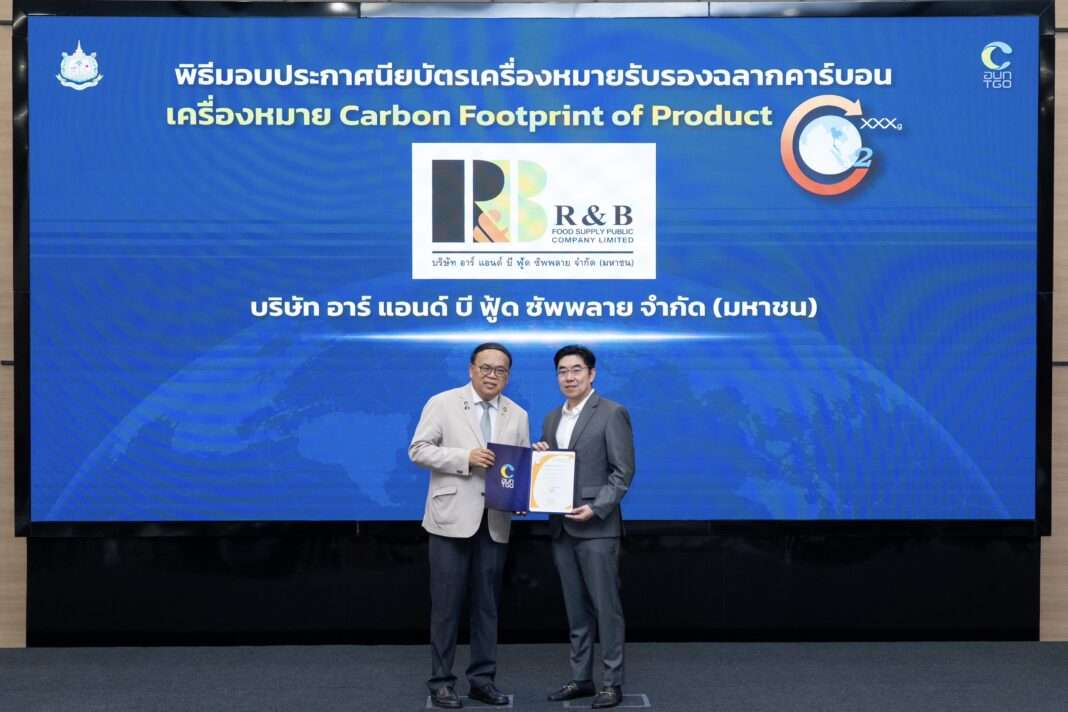 rbf-carbon-footprint-certificate-award-tgo.jpg นายสุรนาถ กิตติรัตนเดช ผู้บริหาร RBF รับมอบประกาศนียบัตรคาร์บอนฟุตพริ้นท์จาก ดร.วิจารย์ สิมาฉายา ประธานกรรมการ TGO