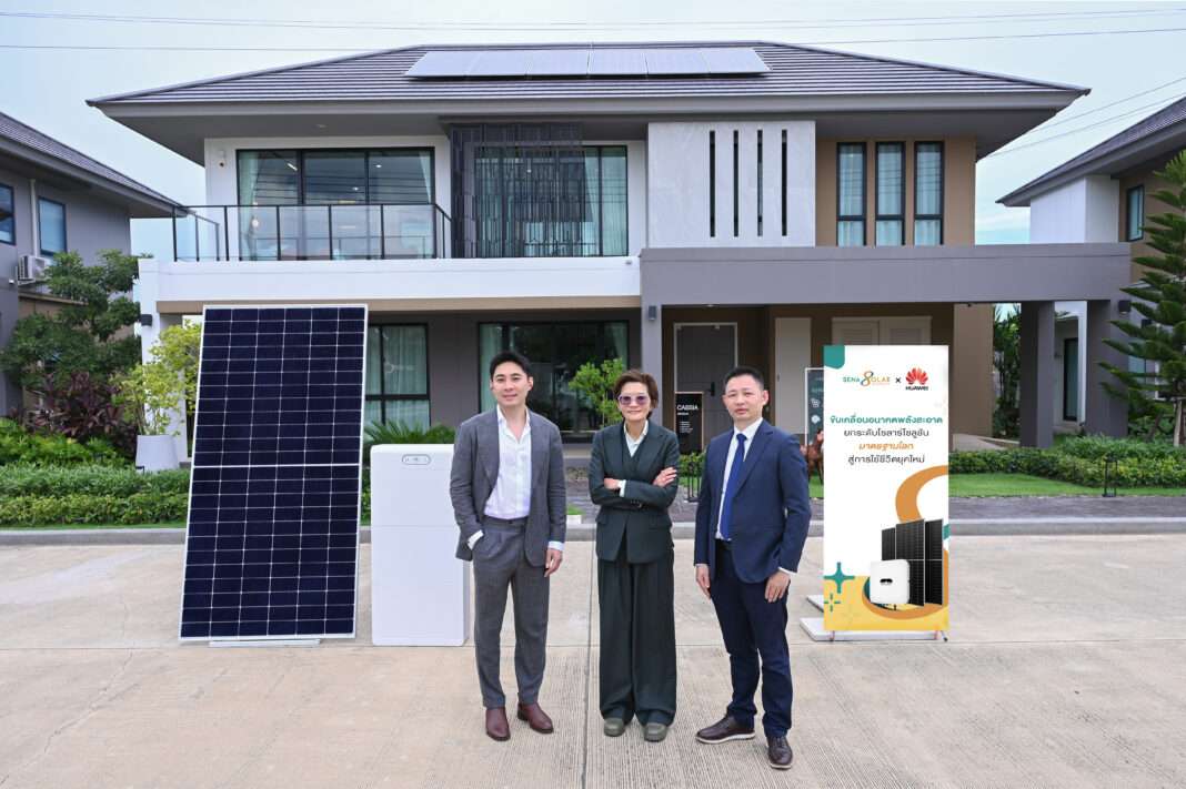 sena-solar-energy-huawei-digital-power-partnership-executives.jpg ผศ.ดร.เกษรา ธัญลักษณ์ภาคย์ ซีอีโอ เสนา กรีน เอนเนอร์ยี่ พร้อมด้วยผู้บริหารจาก Huawei ร่วมผลักดันโซลูชันพลังงานสะอาด