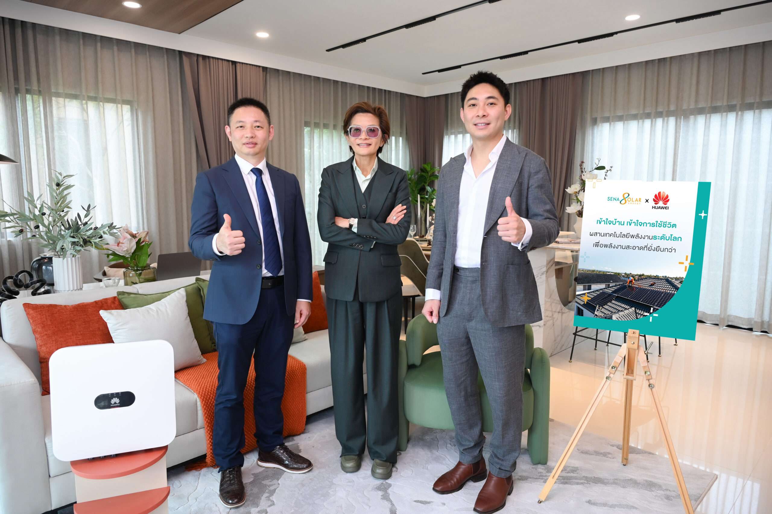ผู้บริหาร เสนา โซลาร์ และ หัวเว่ย ถ่ายภาพร่วมกับอุปกรณ์อินเวอร์เตอร์ Huawei ภายในบ้านตัวอย่าง