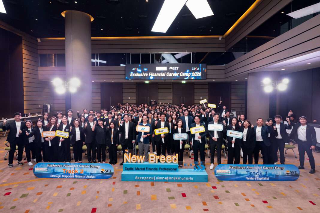 ผู้เข้าร่วมโครงการ New Breed Capital Market Financial Professionals ปีที่ 6 และคณะผู้บริหาร ตลาดหลักทรัพย์แห่งประเทศไทย (SET) ถ่ายภาพร่วมกันในกิจกรรม Exclusive Financial Career Camp