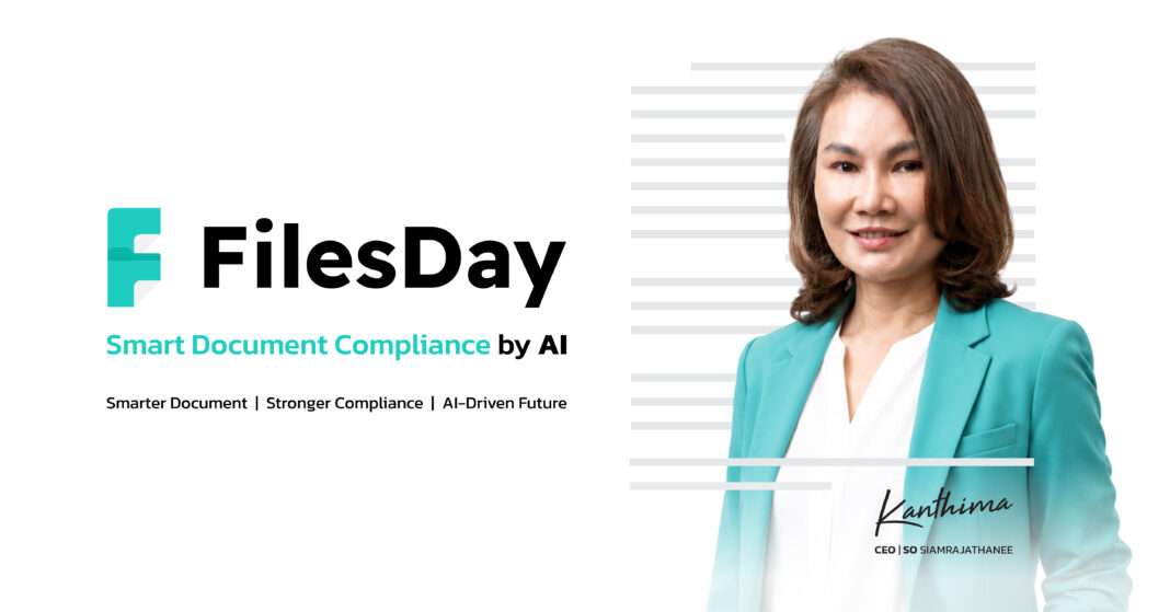 นางสาวกัณธิมา แจ้งวันสุข ประธานเจ้าหน้าที่บริหาร บมจ.สยามราชธานี (SO) เปิดตัว FilesDay โซลูชันผู้ช่วยอัจฉริยะจัดการเอกสารด้วย AI