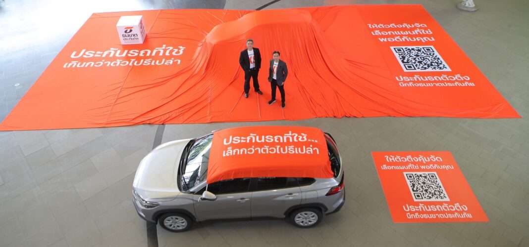 thanachart-insurance-car-campaign.jpg ผู้บริหารธนชาตประกันภัย ร่วมเปิดตัวแคมเปญ “ประกันรถตัวตึง นึกถึงธนชาตประกันภัย” ชูแนวคิด “ประกันที่ใช่ ไซส์ที่พอดี” พร้อมกิจกรรม “ผ้าคลุมรถสีส้ม”