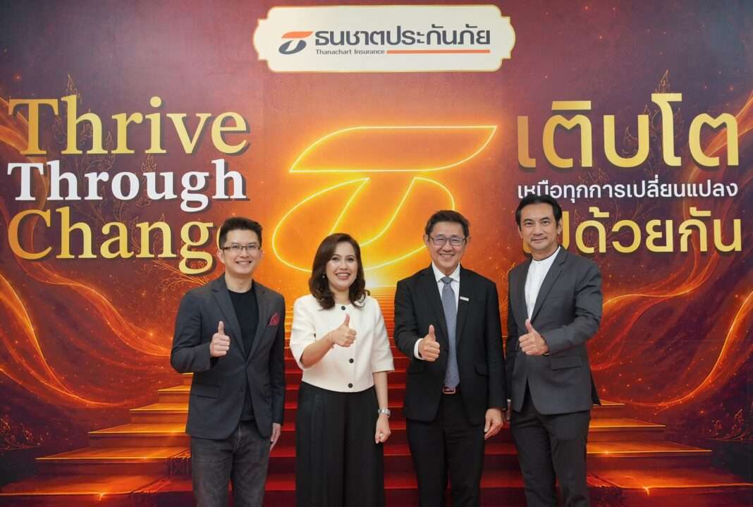 นางวิชินี โอรพันธ์ นายคงศักดิ์ หาญแสวงสิน และนายทีฆภัค ศรียุกต์วงศ์ ถ่ายภาพร่วมกับ ดร.บุรณิน รัตนสมบัติ ในงาน Exclusive Talk “Thrive Through Change” ของธนชาตประกันภัย