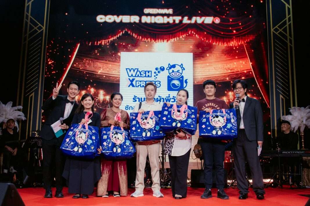 ผู้บริหาร WASH ถ่ายภาพบนเวที GREENWAVE COVER NIGHT LIVE สานต่อความสำเร็จกลยุทธ์ Music Marketing ของแบรนด์ WashXpress