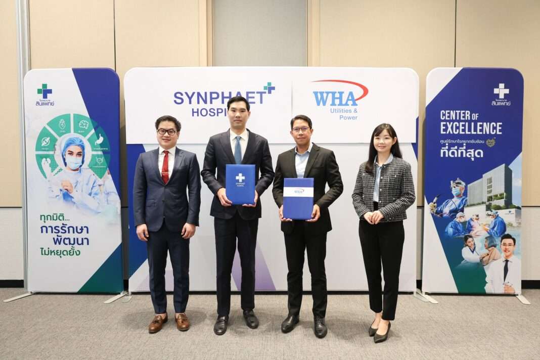 whaup-synphaet-hospital-mou-direct-ppa-tpa-green-energy.jpg นายอัครินทร์ ประเทืองสิทธิ์ ผู้บริหาร WHAUP และ คุณเพชร ภาณุพัฒนพงศ์ ผู้บริหารโรงพยาบาลสินแพทย์ ร่วมลงนาม MOU ศึกษาโมเดลพลังงานสะอาด
