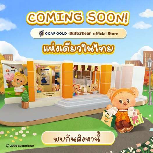 GCAP-GOLD-Butterbear-Official-Store-Opening ปสเตอร์โปรโมทการเปิดตัว GCAP GOLD x Butterbear Official Store แห่งแรกและแห่งเดียวในไทย เตรียมพบกันสิงหาคมนี้