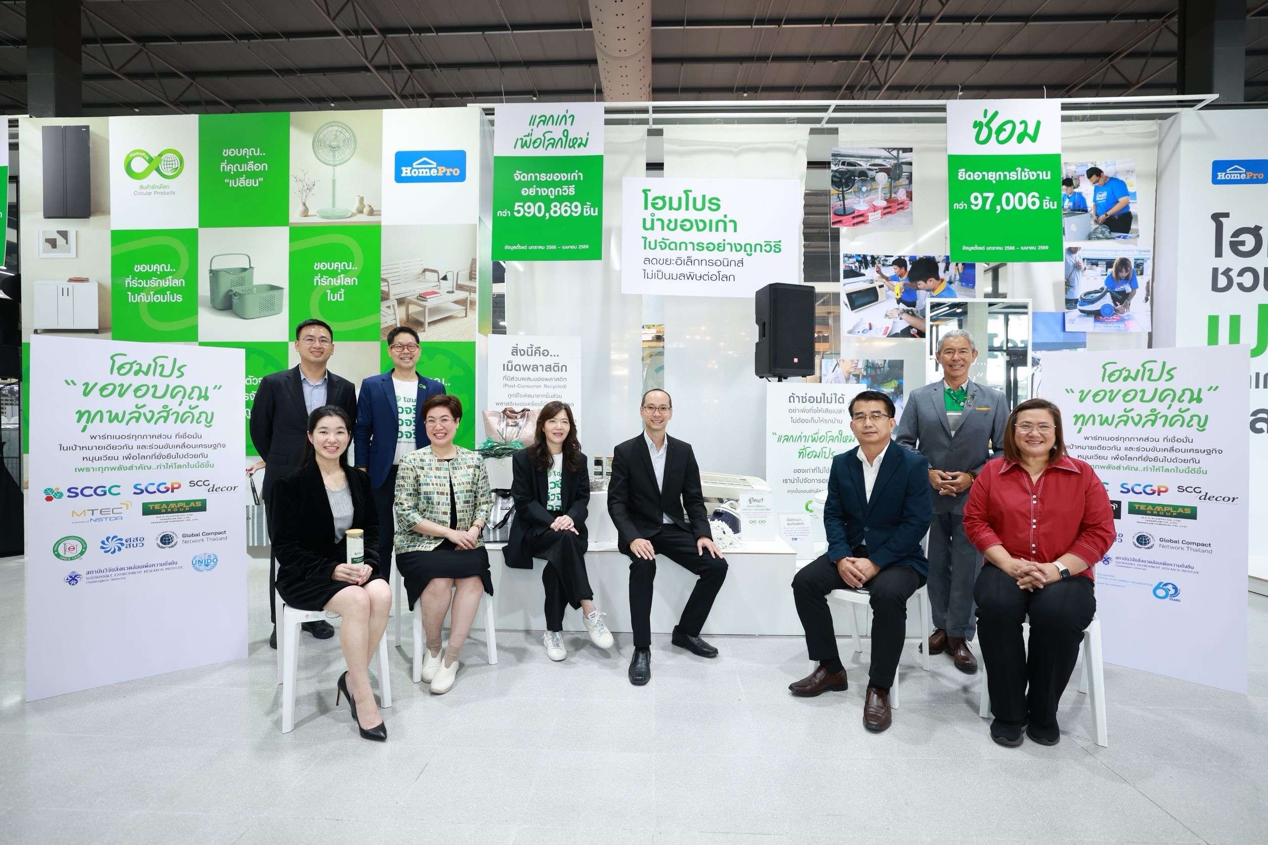 ผู้บริหารโฮมโปรและพันธมิตรถ่ายภาพร่วมกันหน้าบอร์ดแสดงความสำเร็จโครงการแลกเก่าเพื่อโลกใหม่