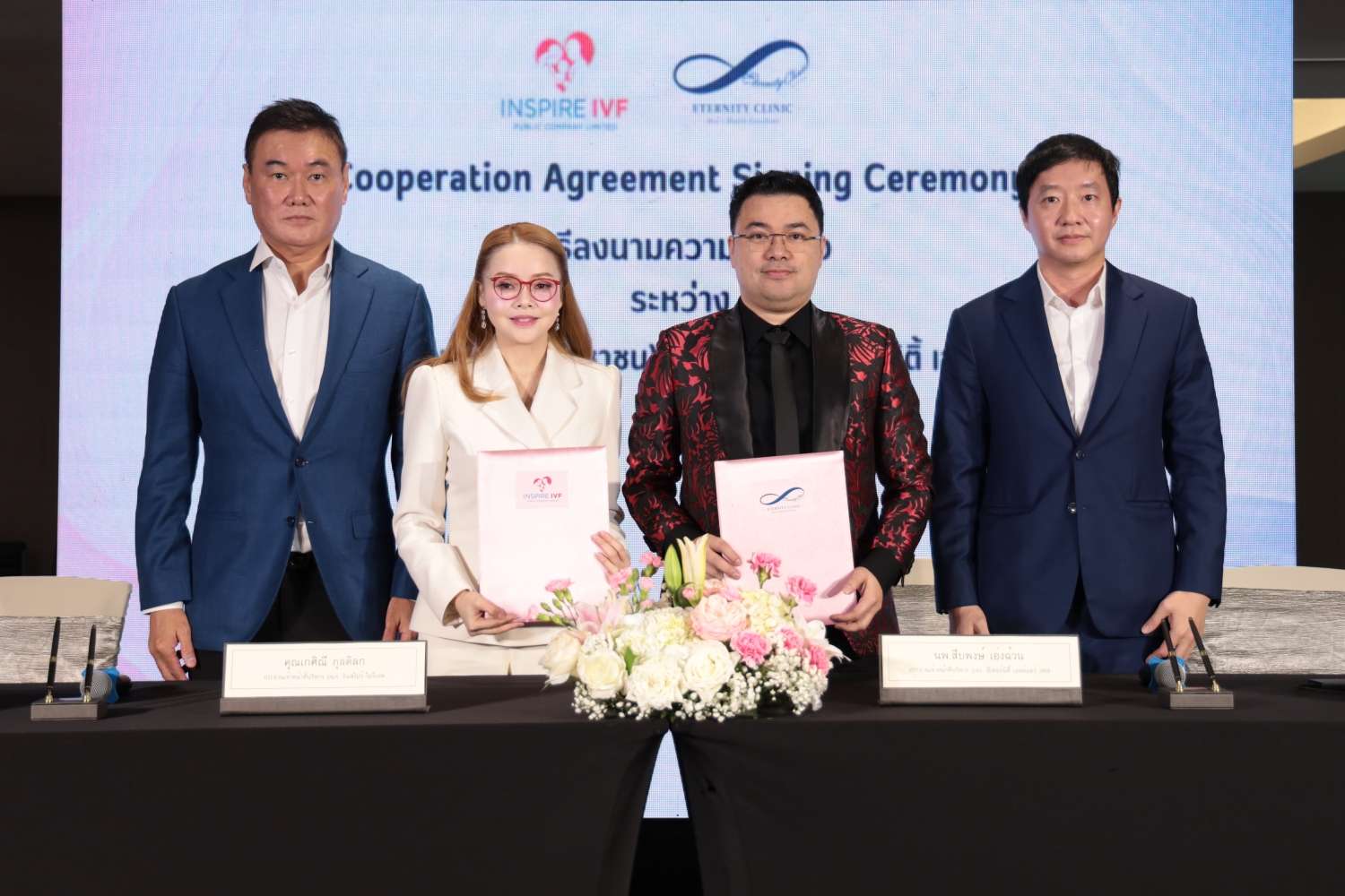นายชนะชัย จุลจิราภรณ์, นางสาวเกศิณี กุลดิลก ผู้บริหารจาก IVF และ นพ.สืบพงษ์ เอ่งฉ้วน ผู้ก่อตั้ง ETERNITY Clinic โชว์แฟ้มสัญญาความร่วมมือ